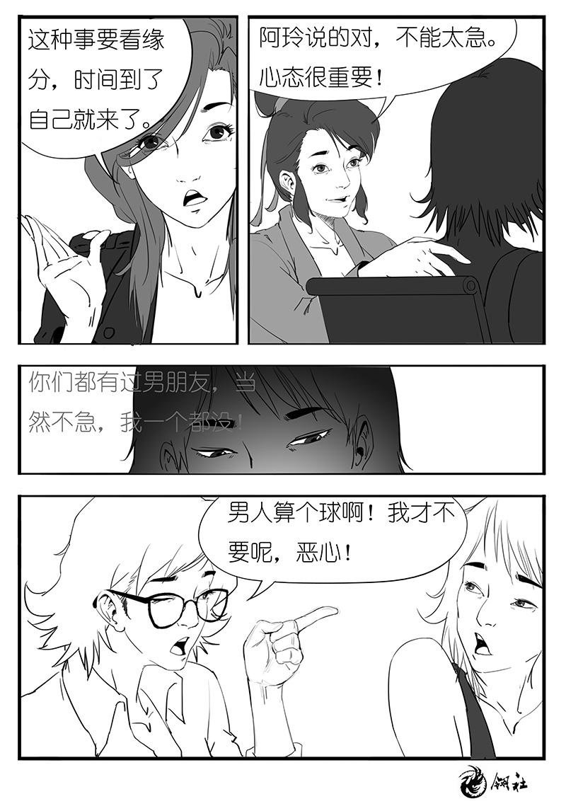 第八话