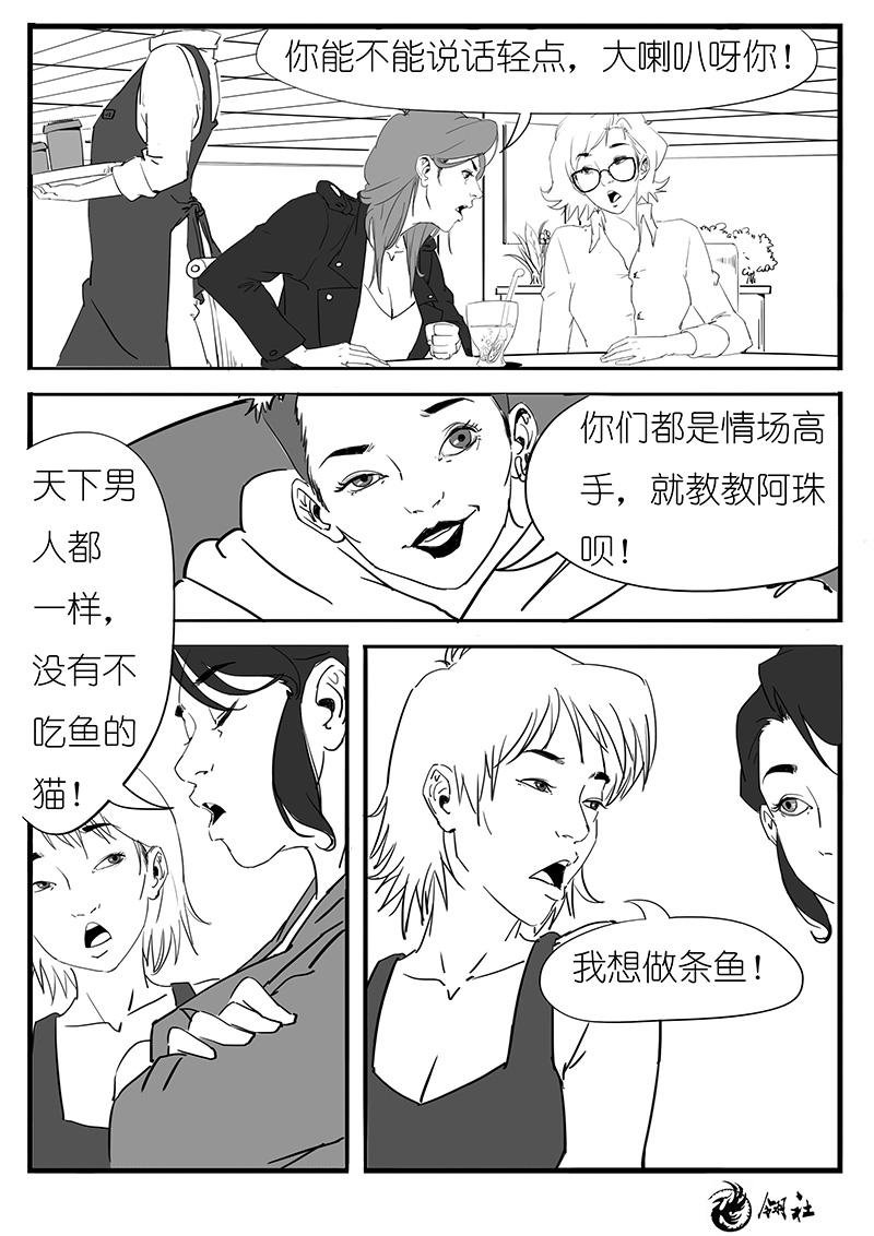 第八话