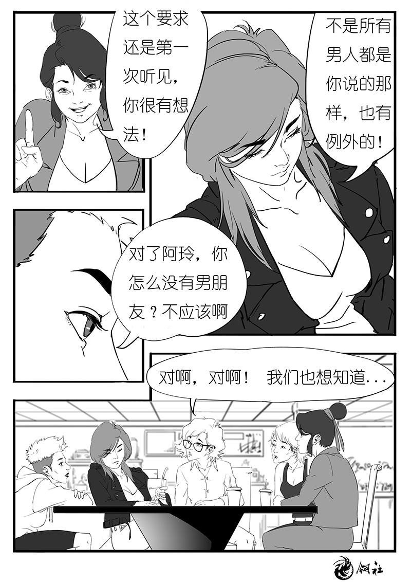 第八话
