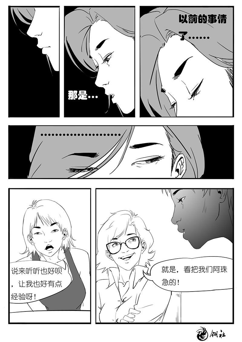 第八话