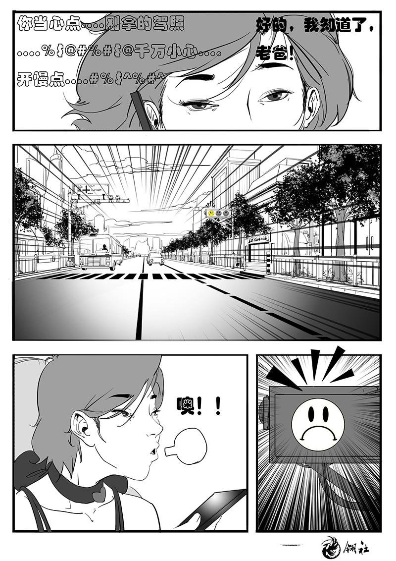 第八话
