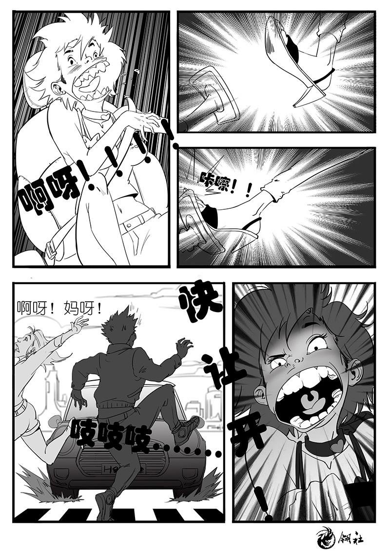 第八话
