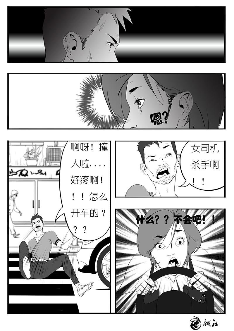 第八话