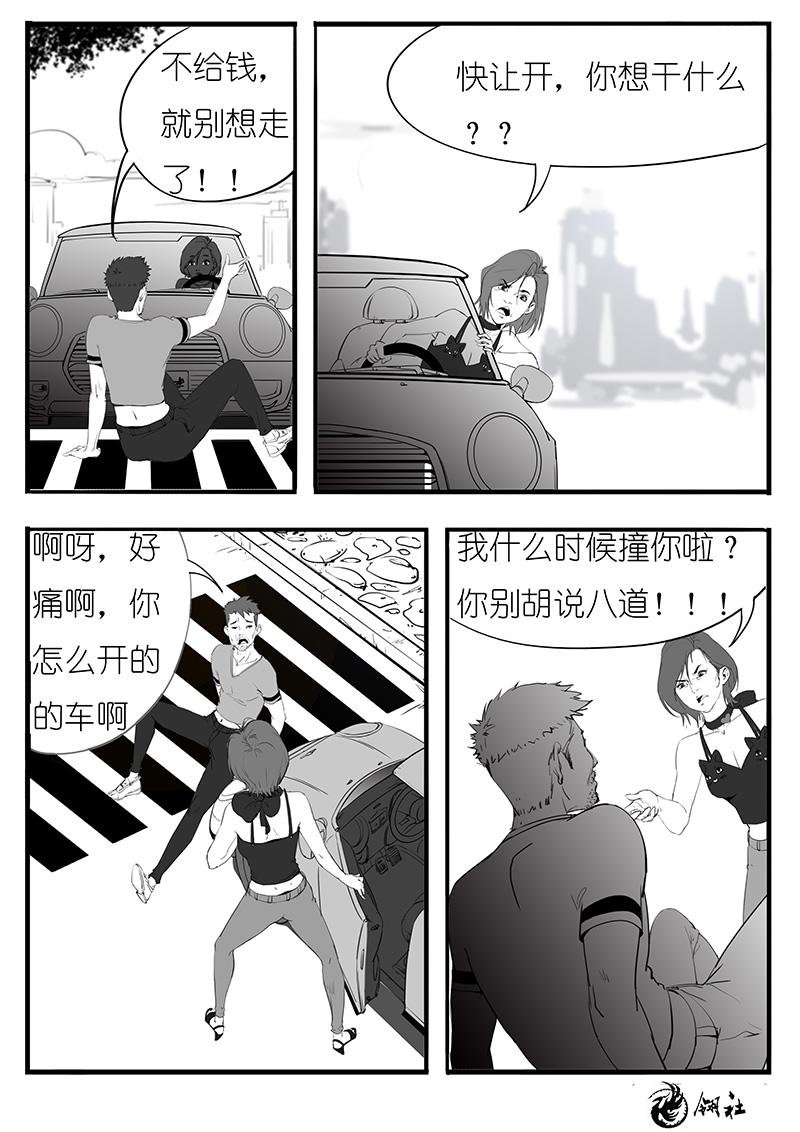 第八话
