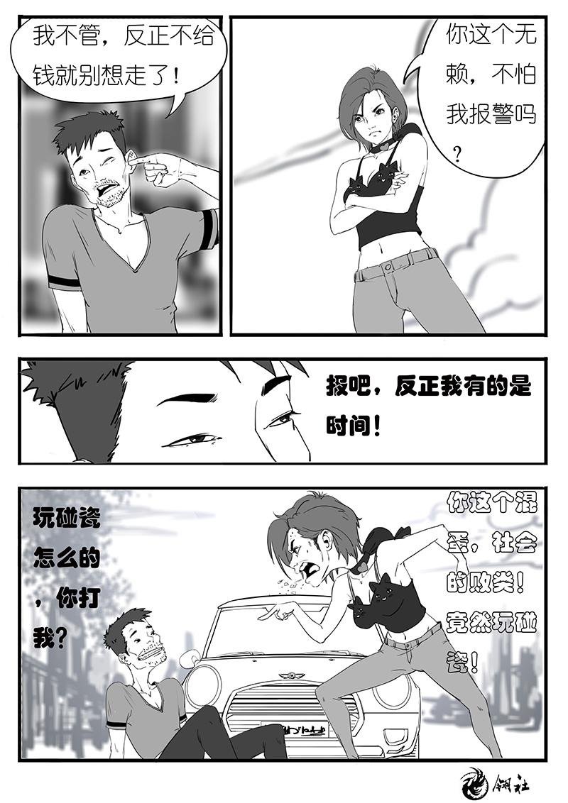 第八话
