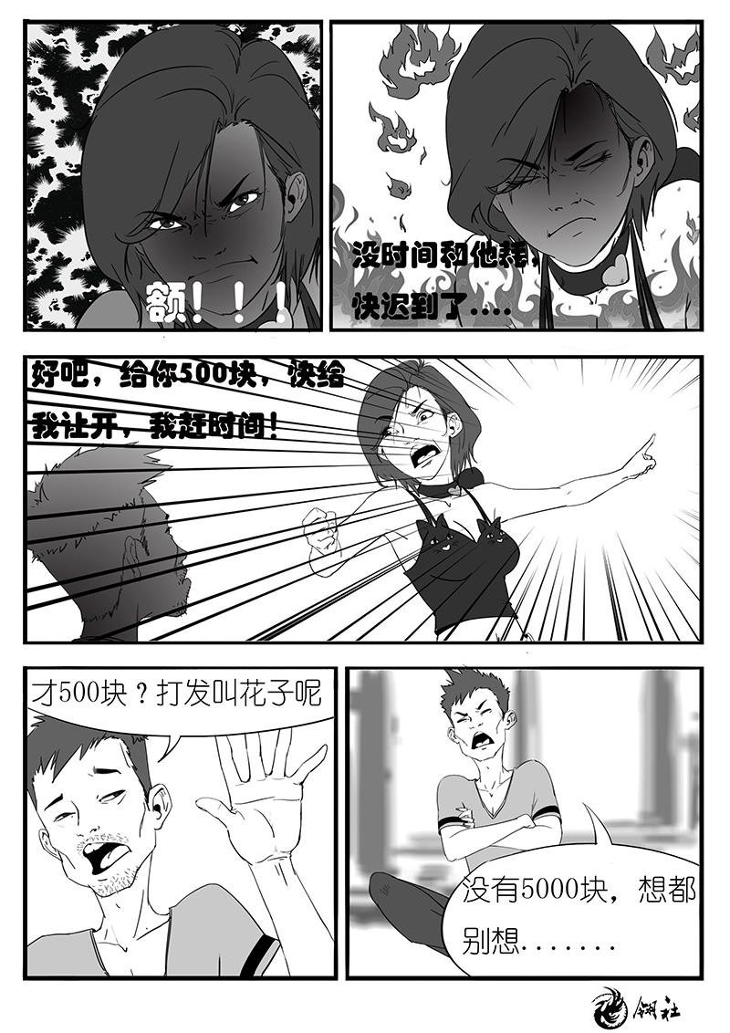 第八话