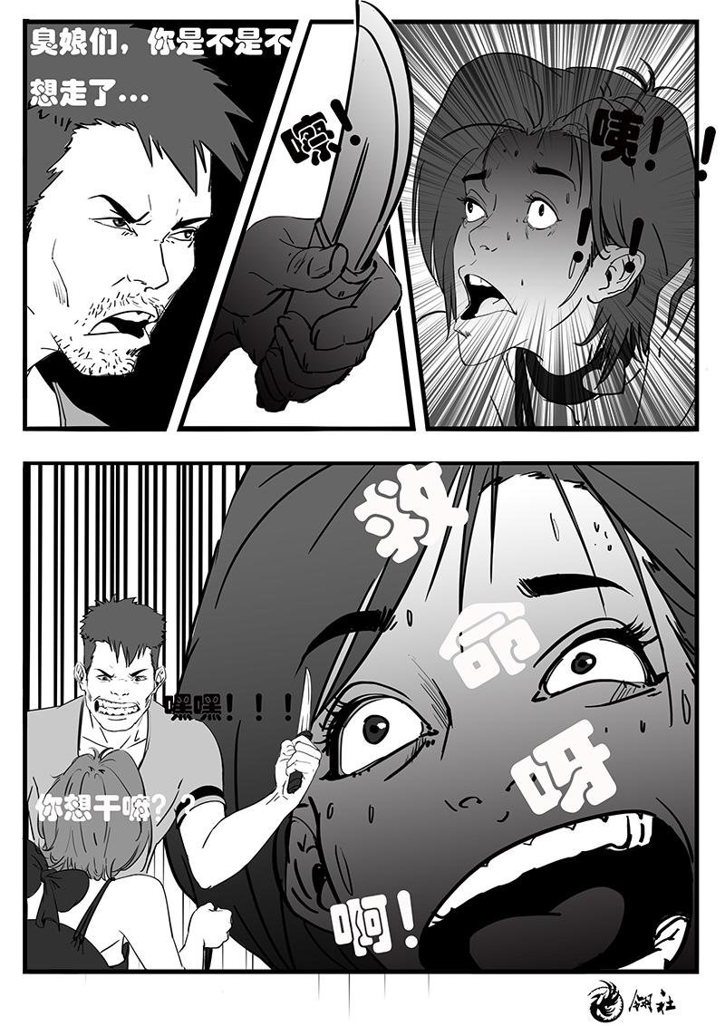 第八话