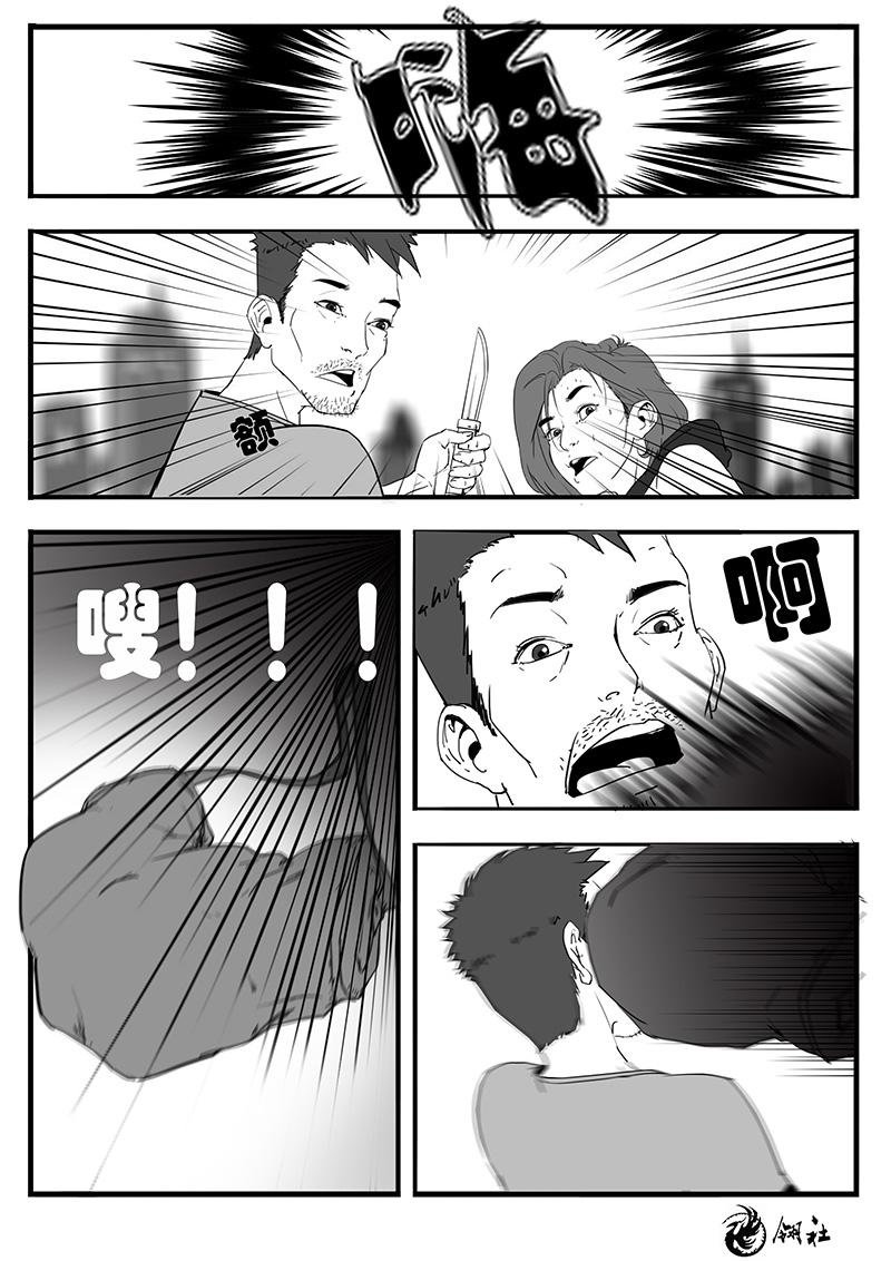 第八话