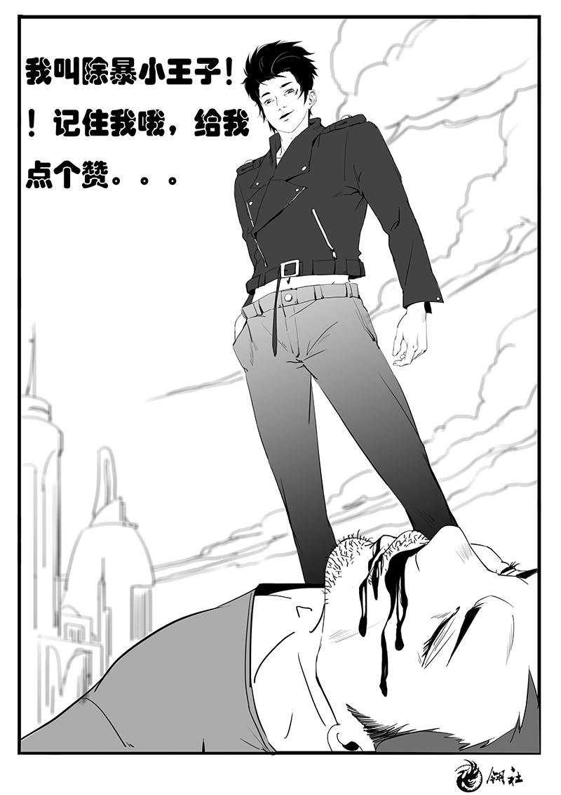 第八话