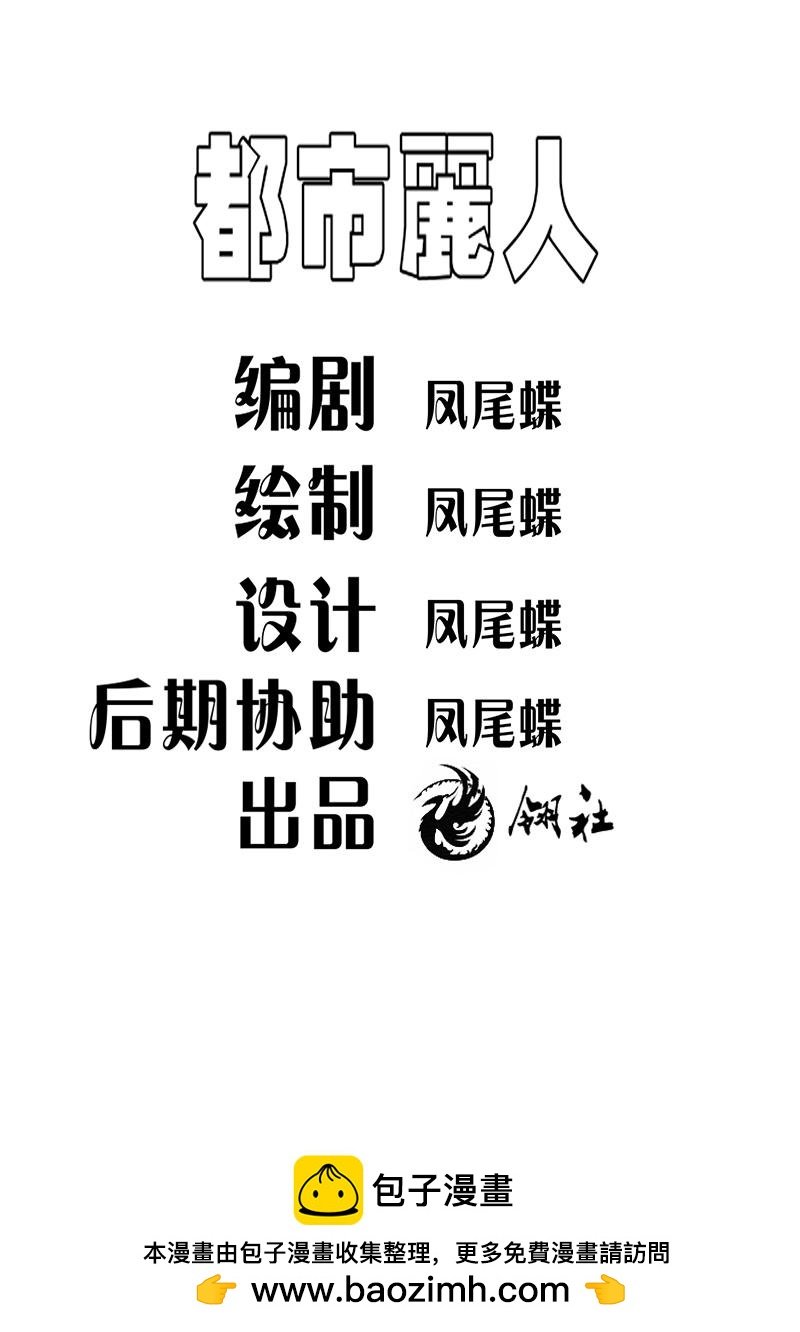 第八话