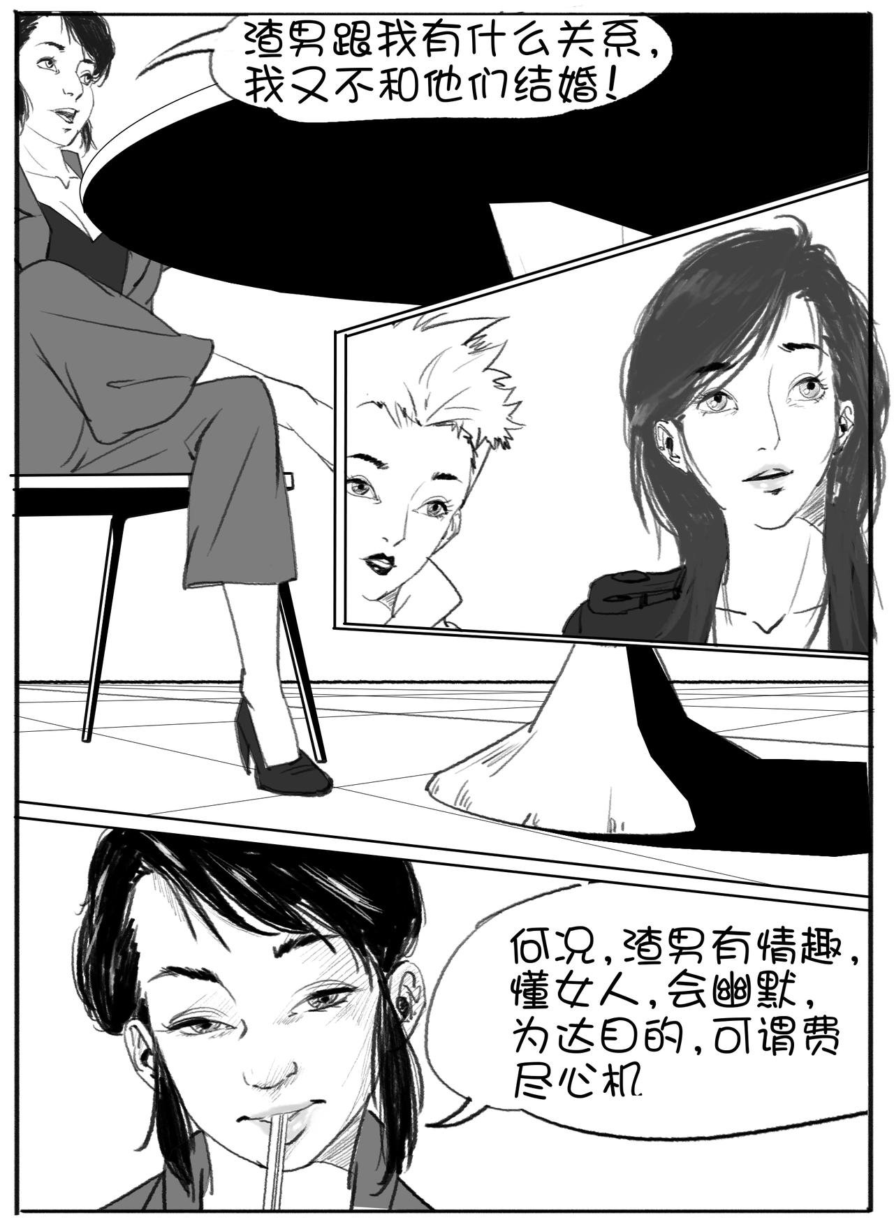 5人的聚会
