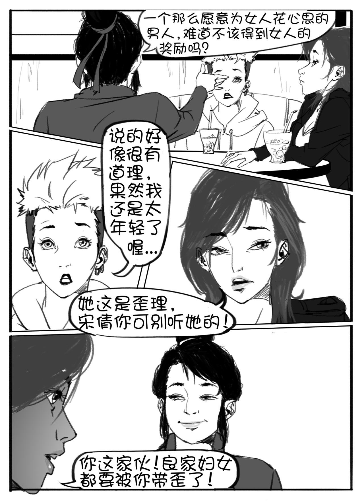 5人的聚会