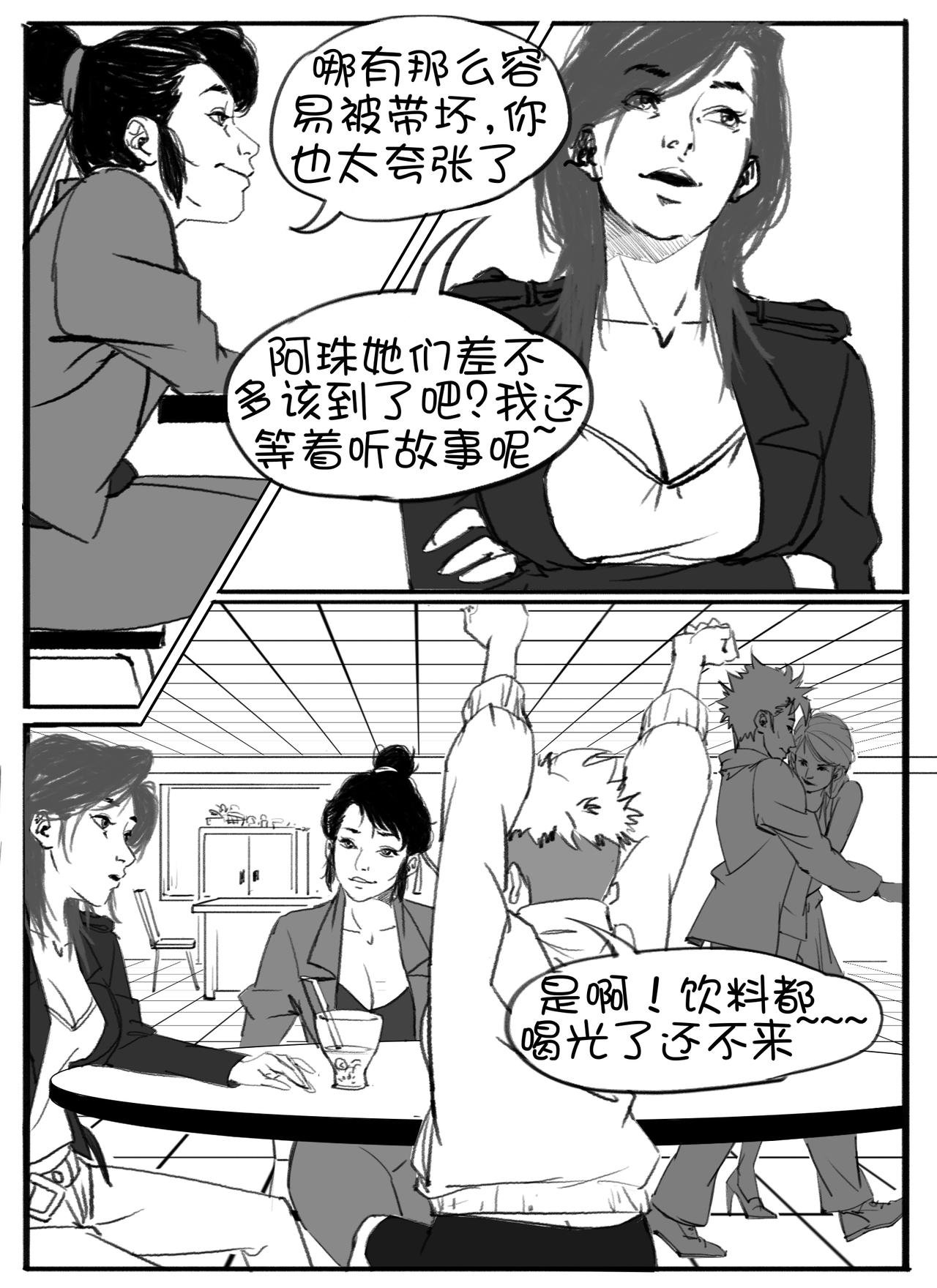 5人的聚会