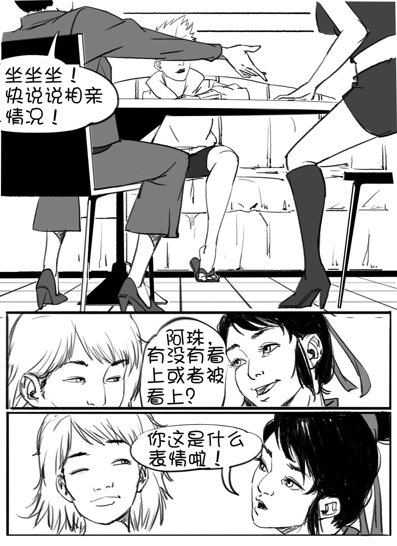 5人的聚会