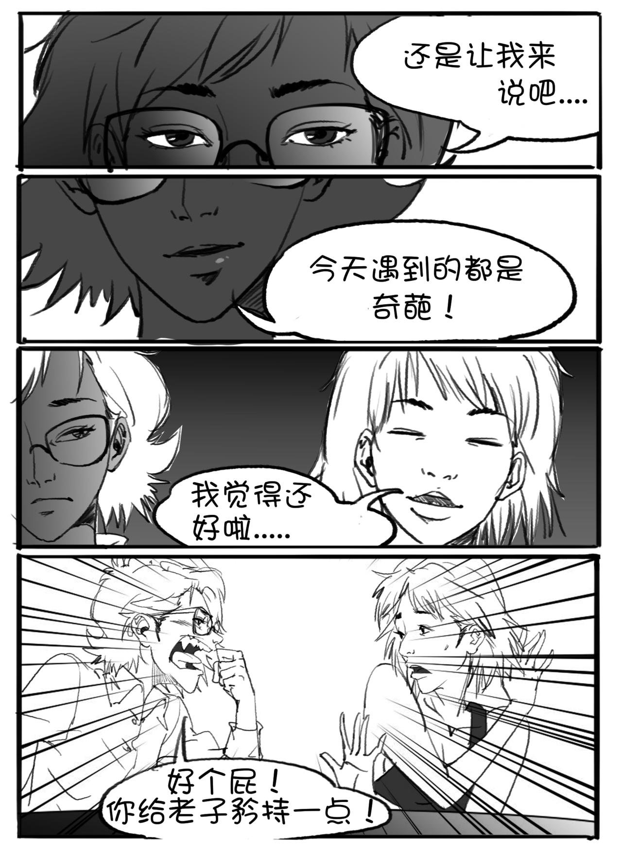 5人的聚会