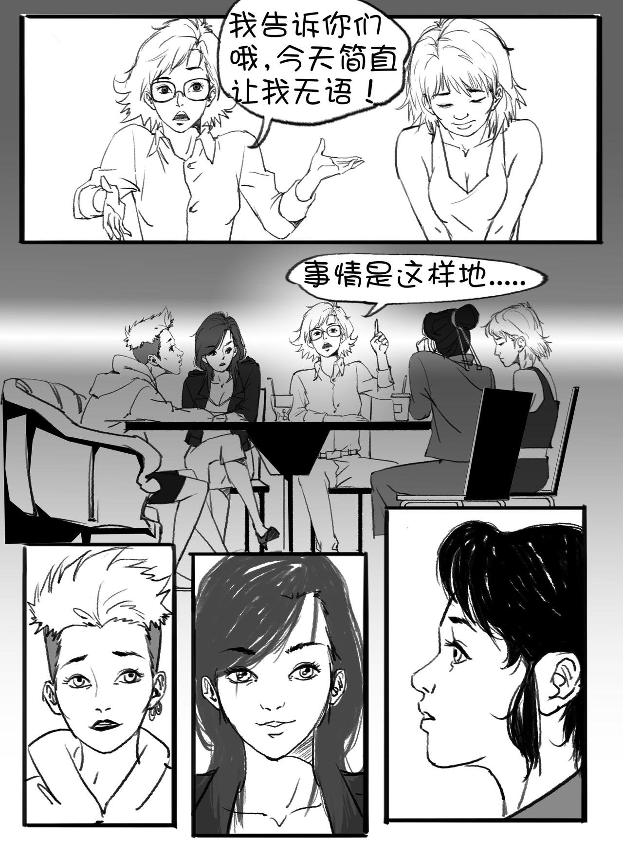 5人的聚会
