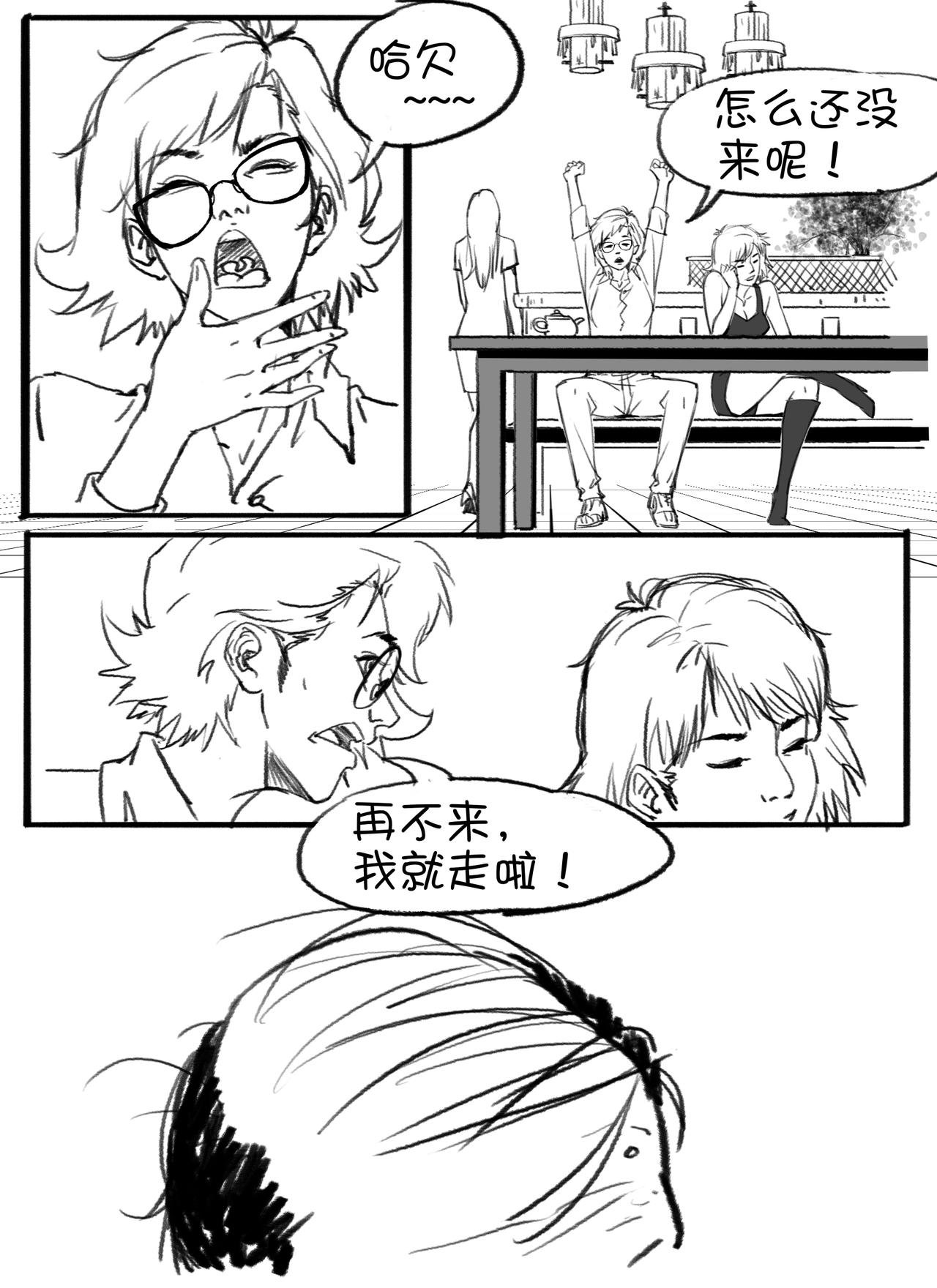 5人的聚会