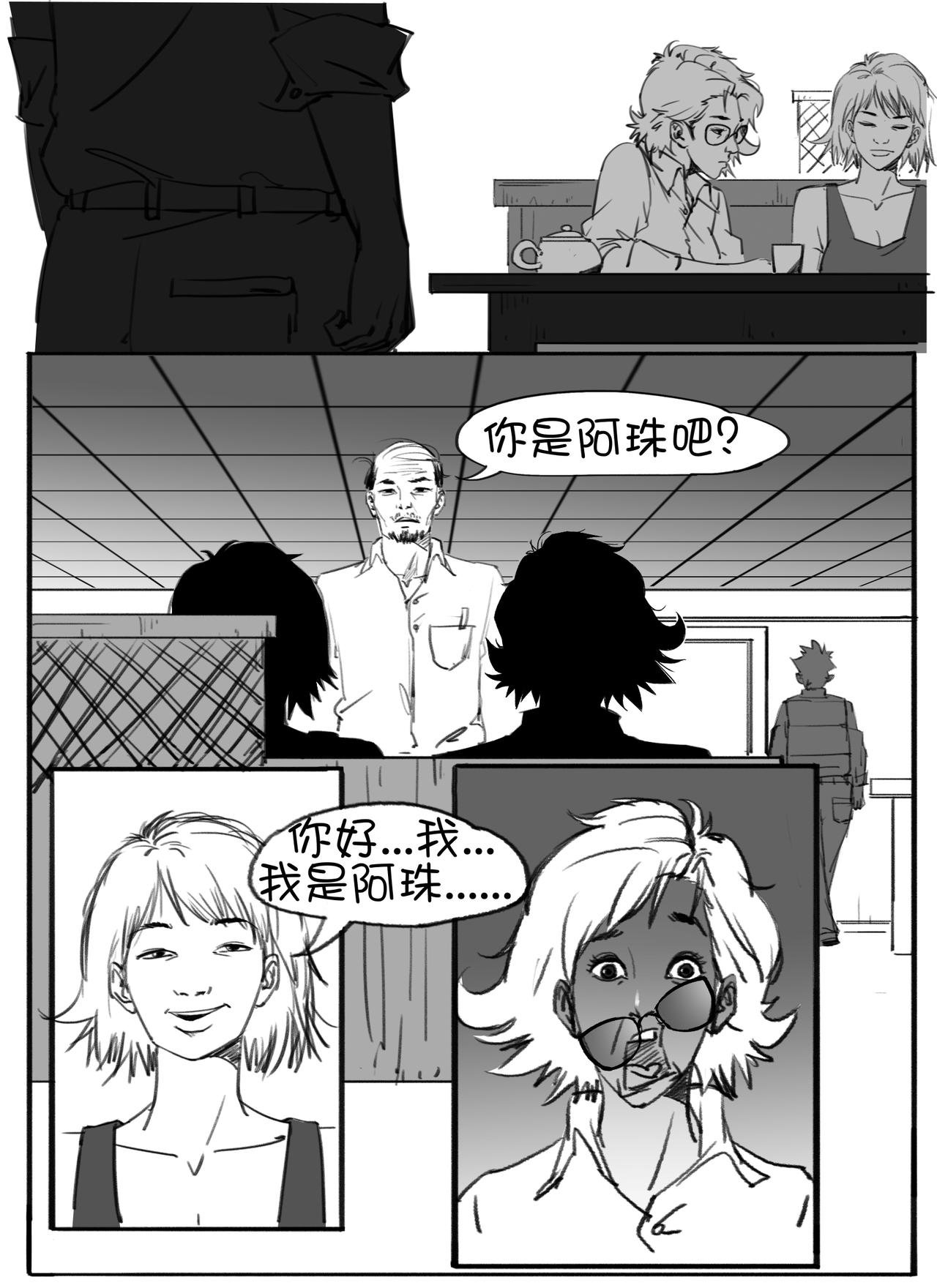5人的聚会