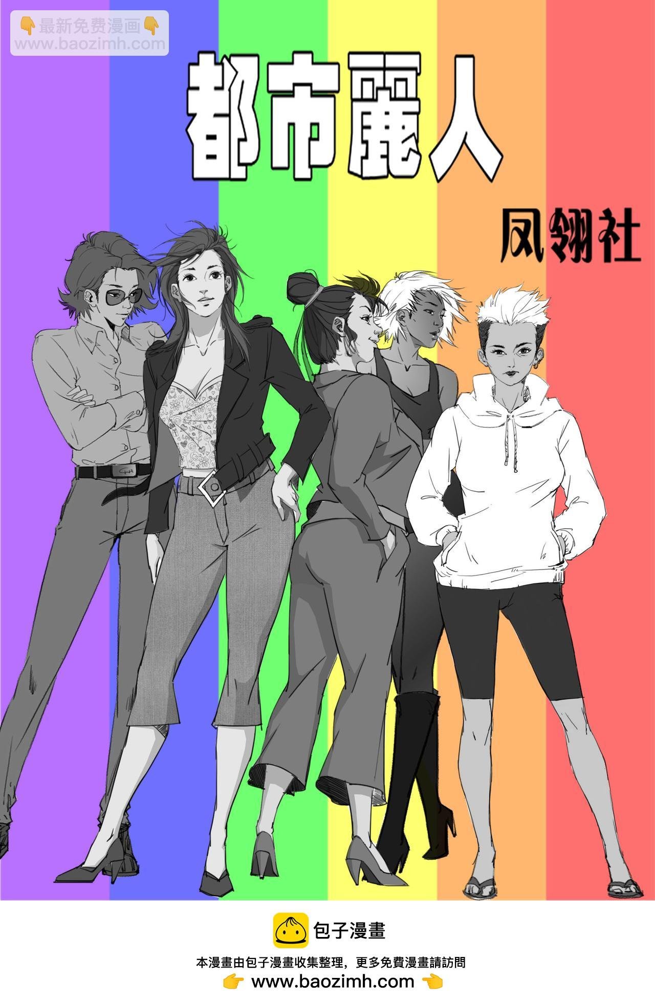 5人的聚会