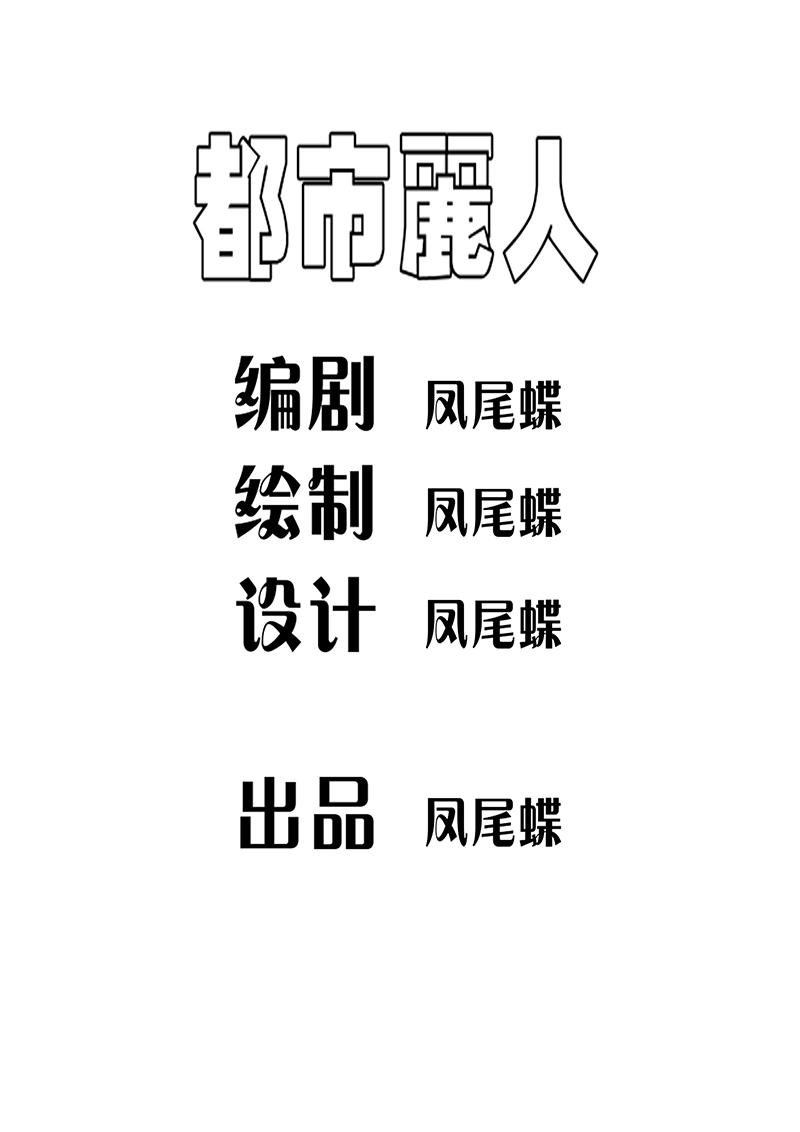序章