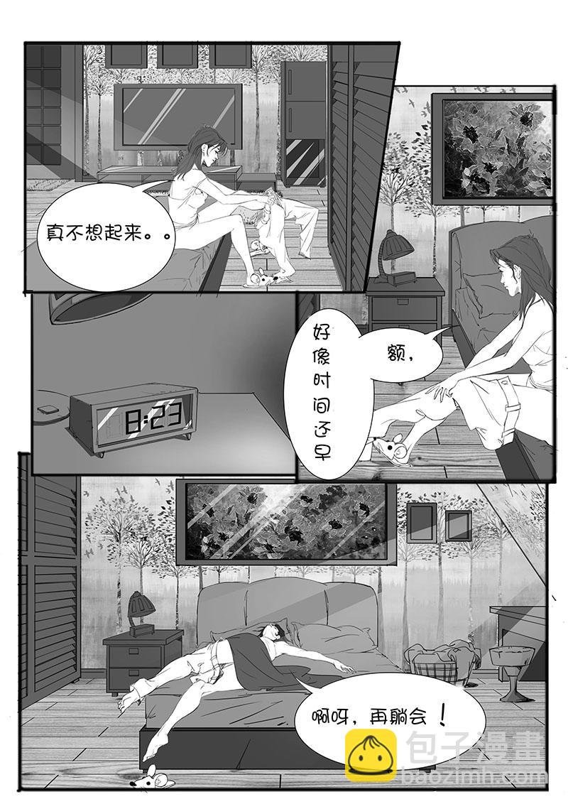 序章