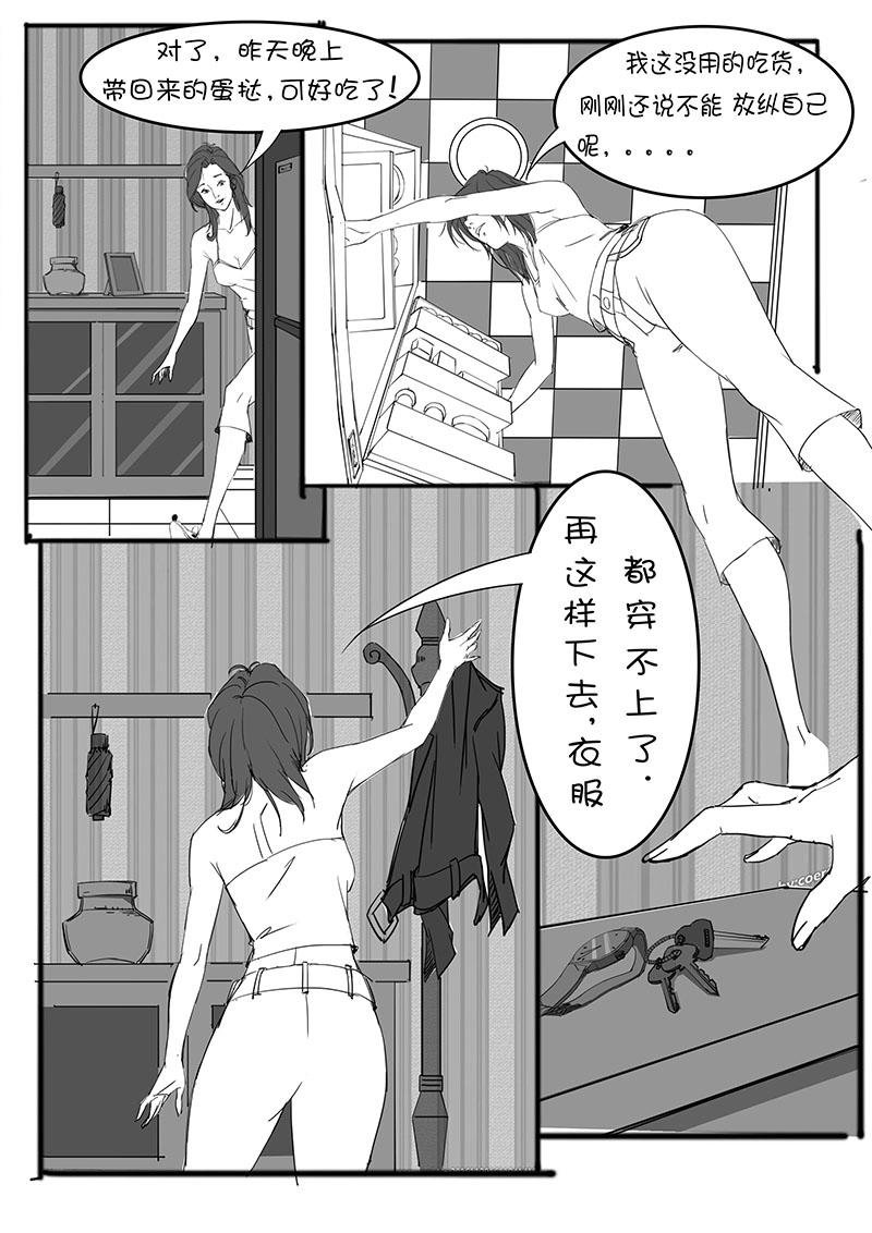序章
