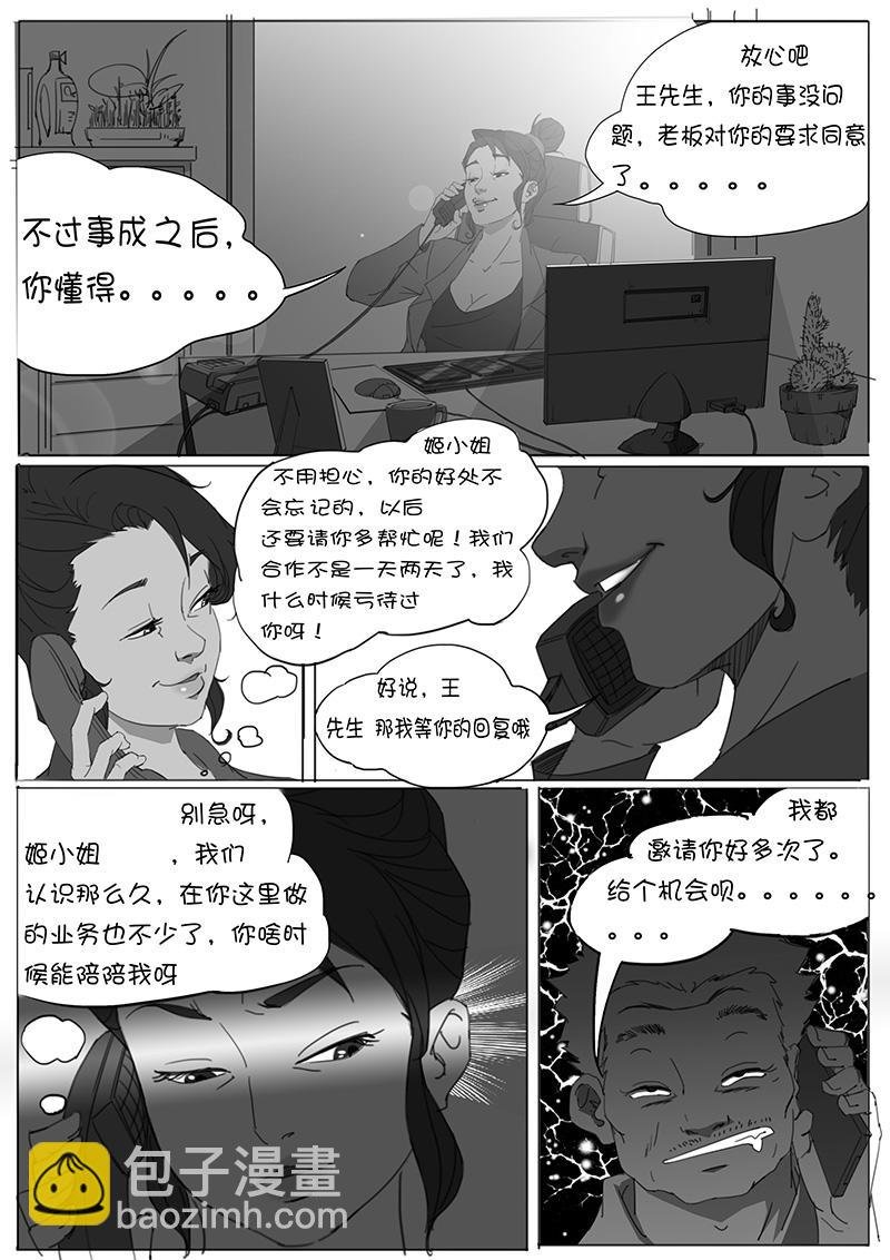 新的一天2