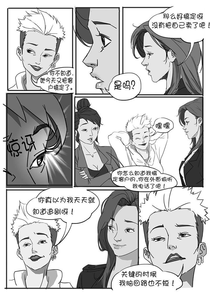 新的一天2