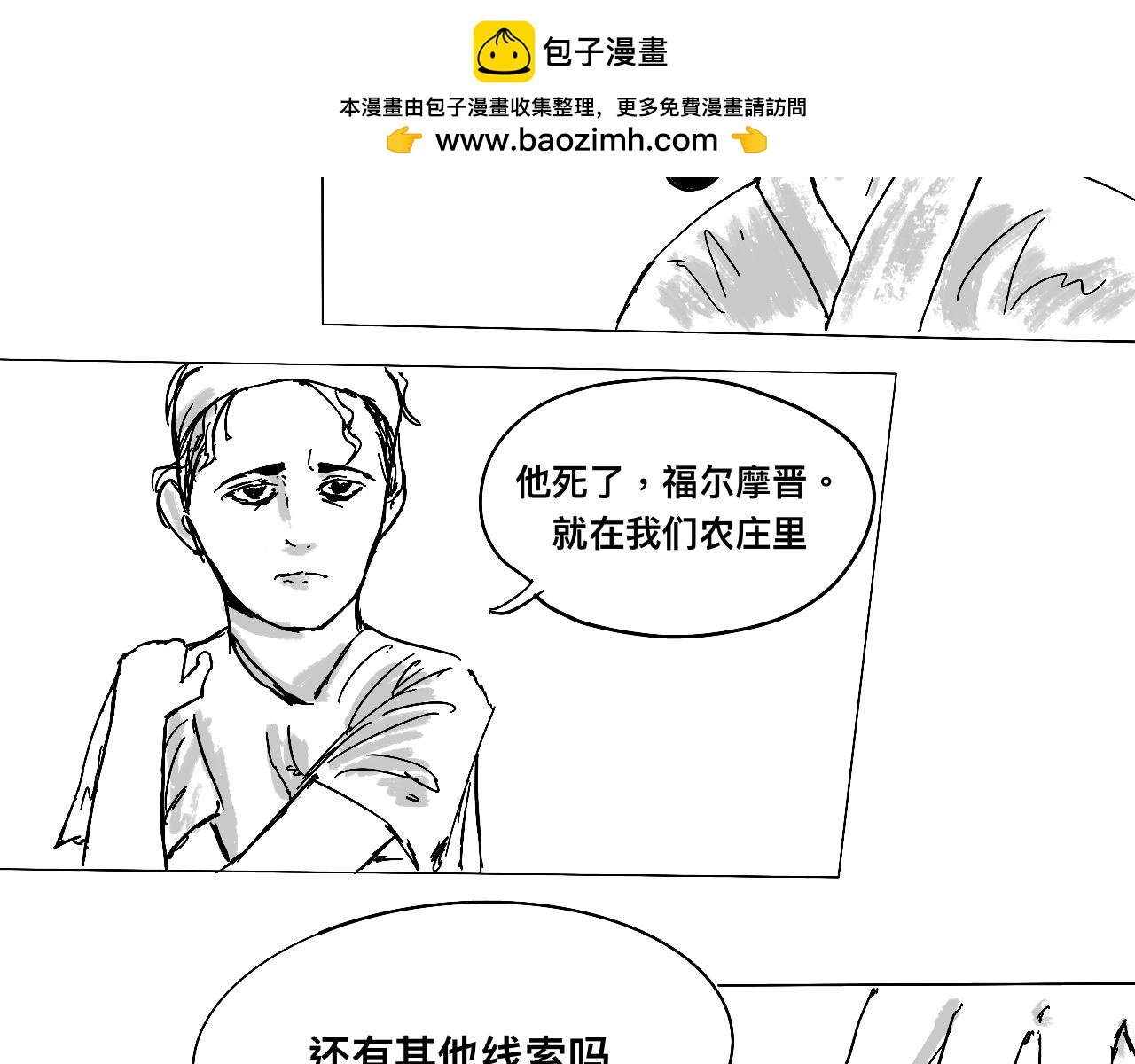 狼人嚎 1