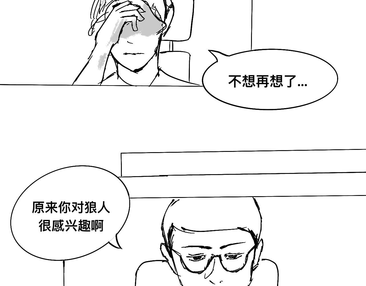 狼人嚎 1
