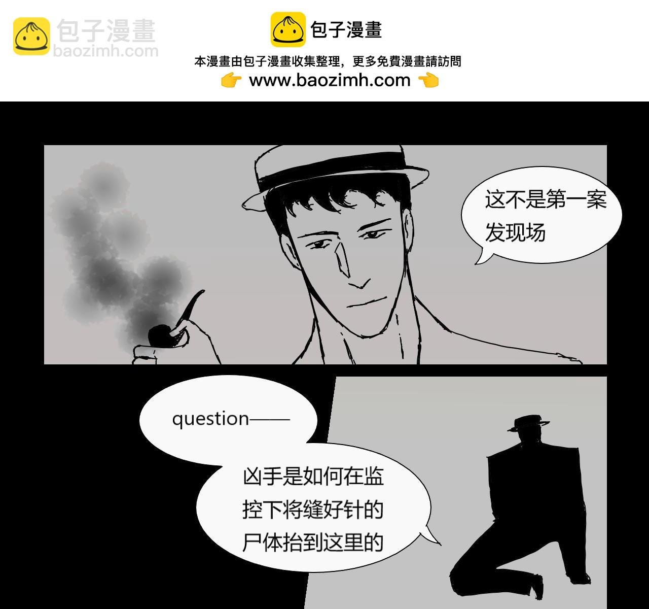迷雾与阴谋（2）