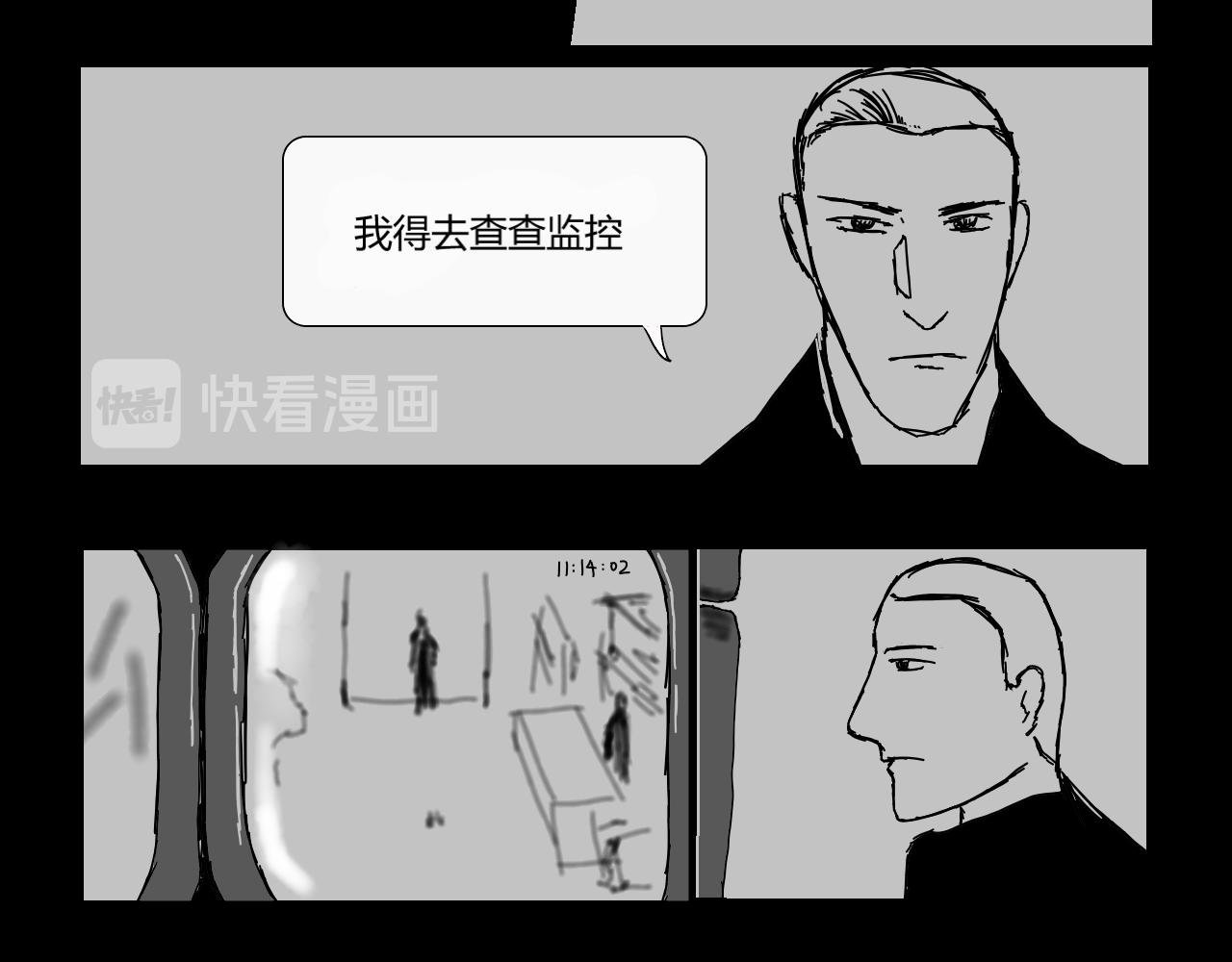 迷雾与阴谋（2）