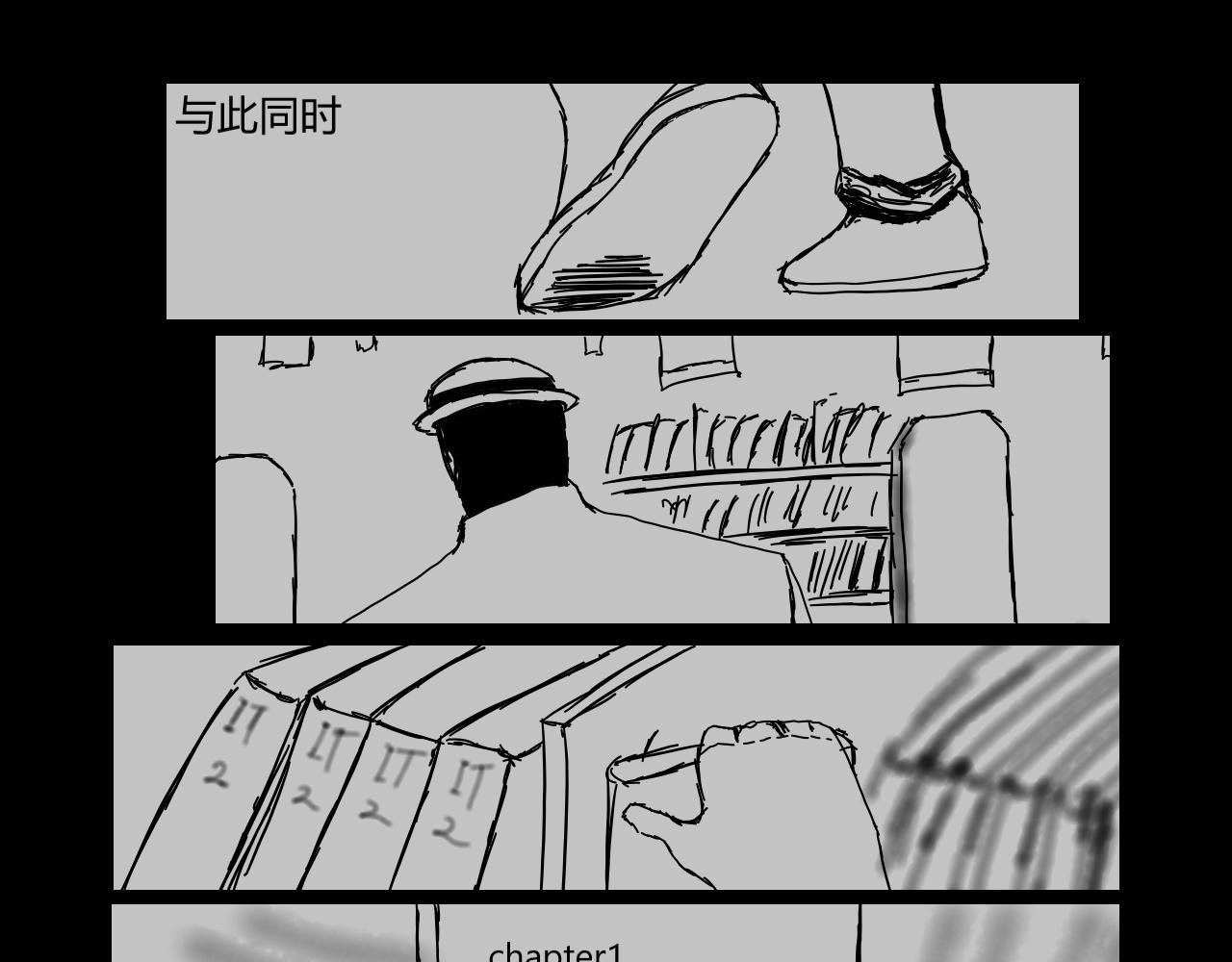 迷雾与阴谋（2）