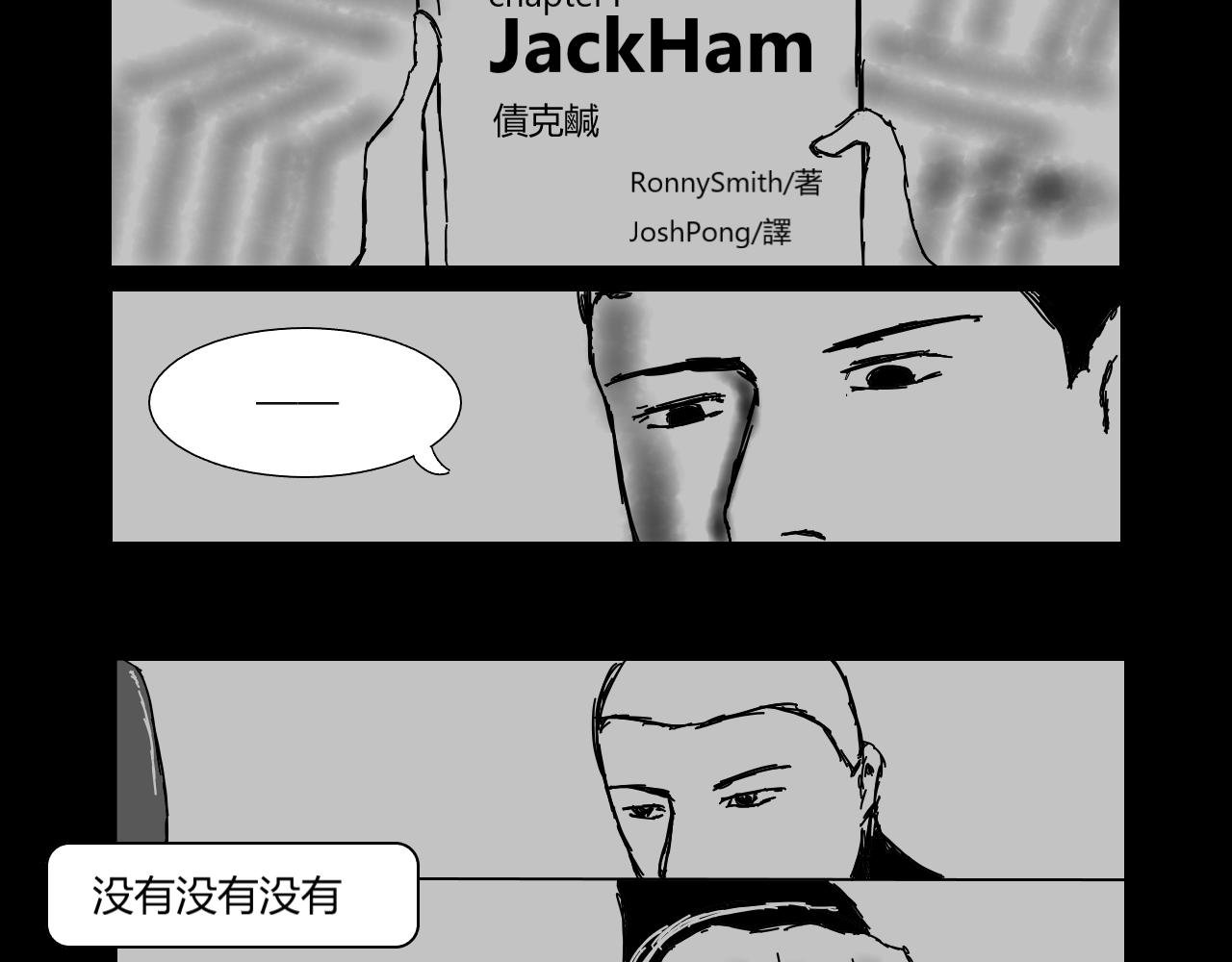 迷雾与阴谋（2）
