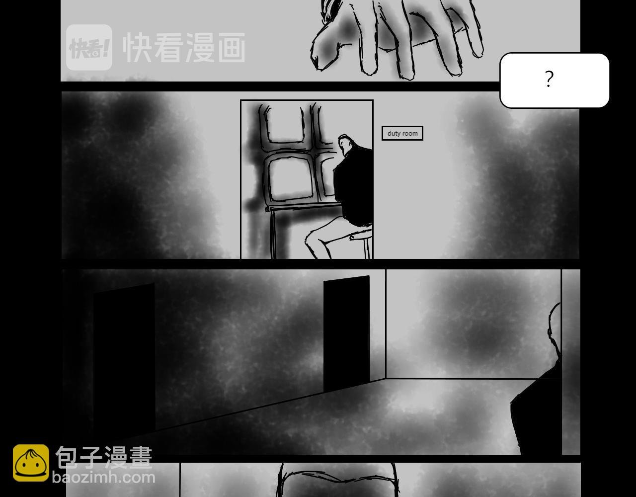 迷雾与阴谋（2）