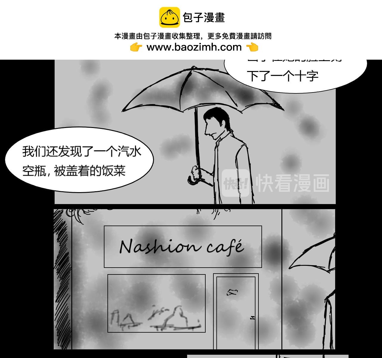 迷雾与阴谋（2）