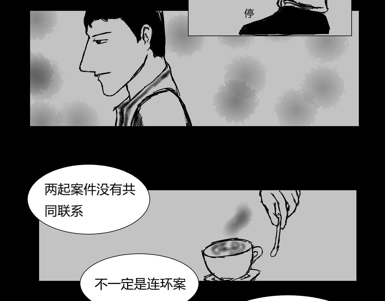 迷雾与阴谋（2）