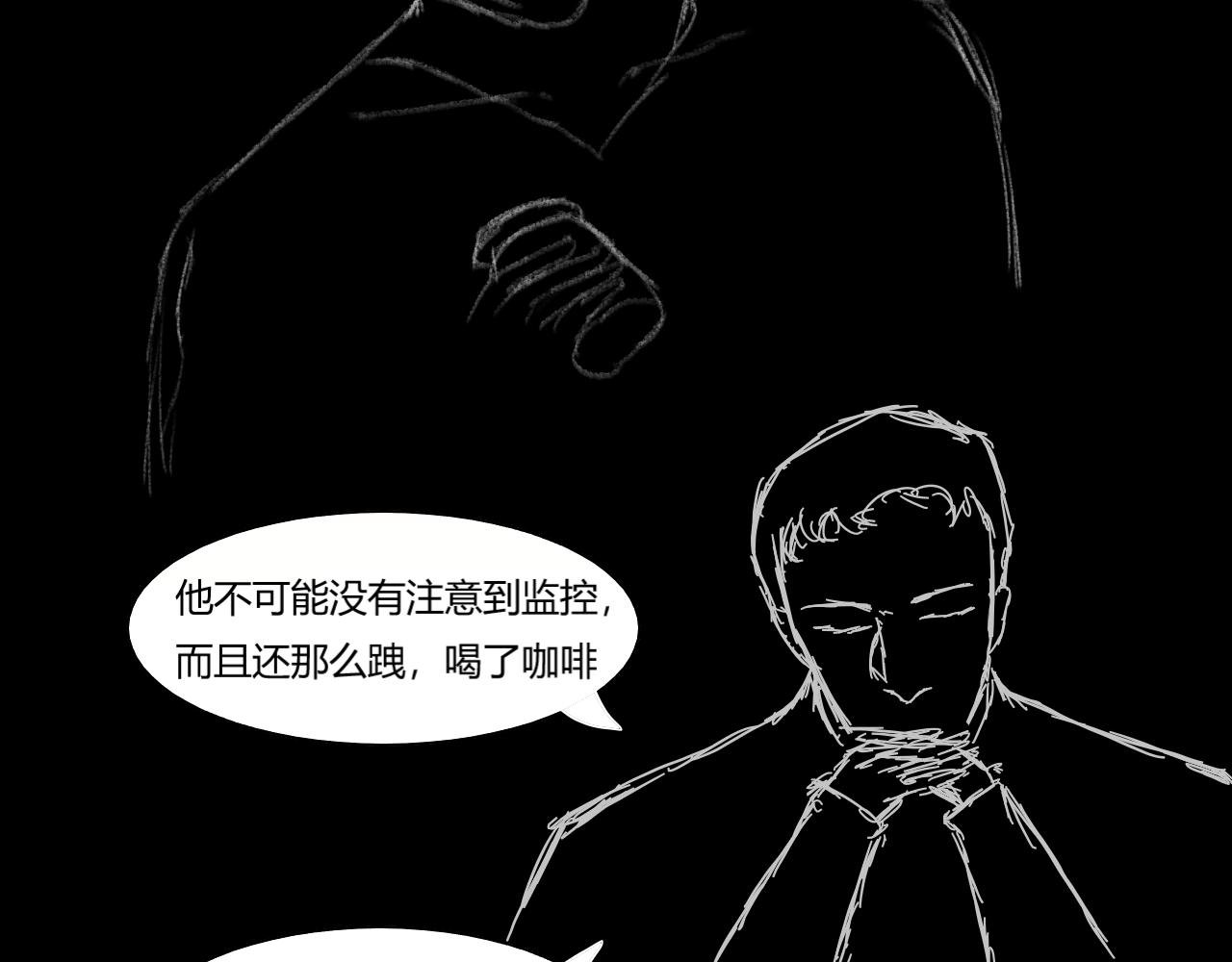 迷雾与阴谋（2）