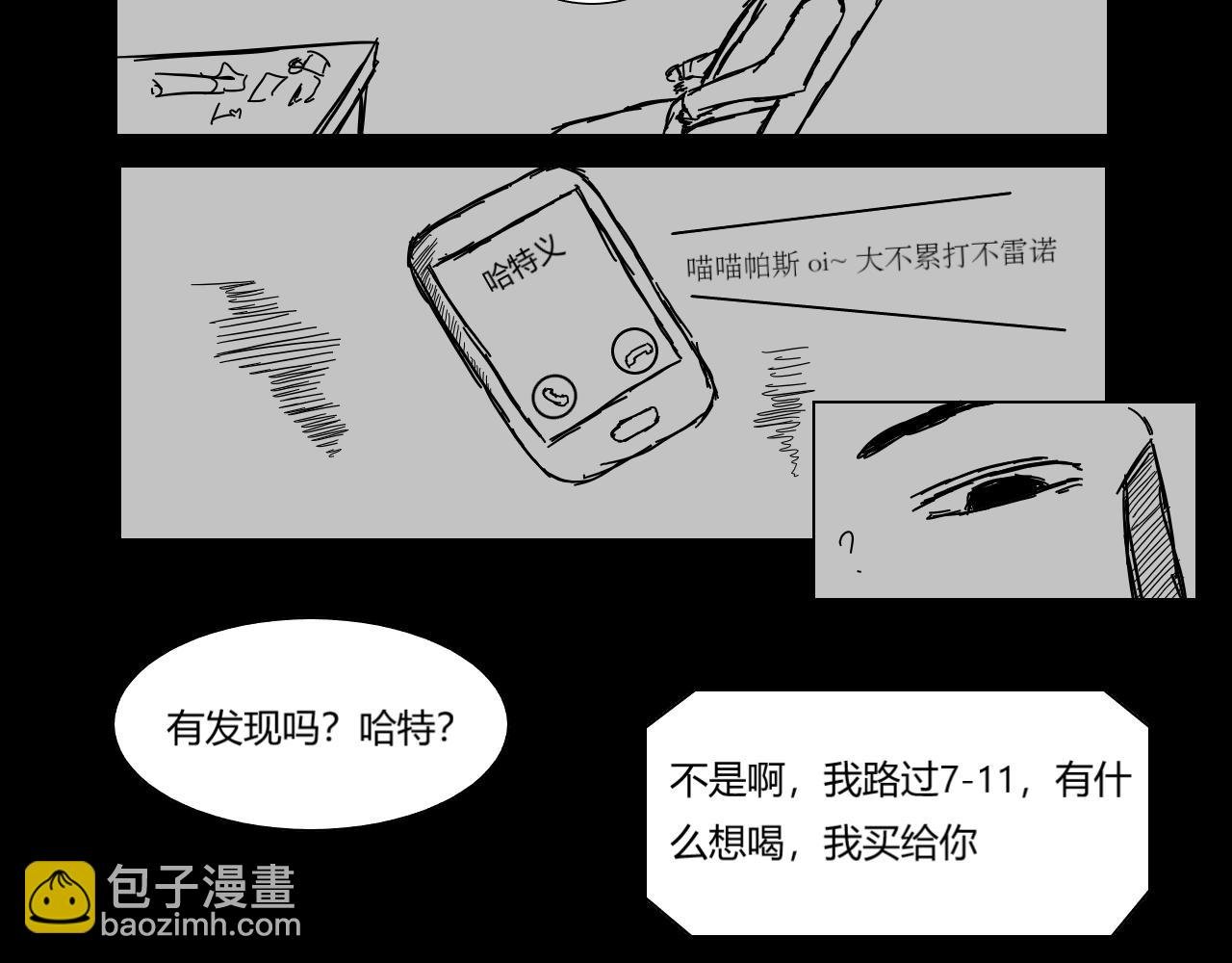 迷雾与阴谋（2）