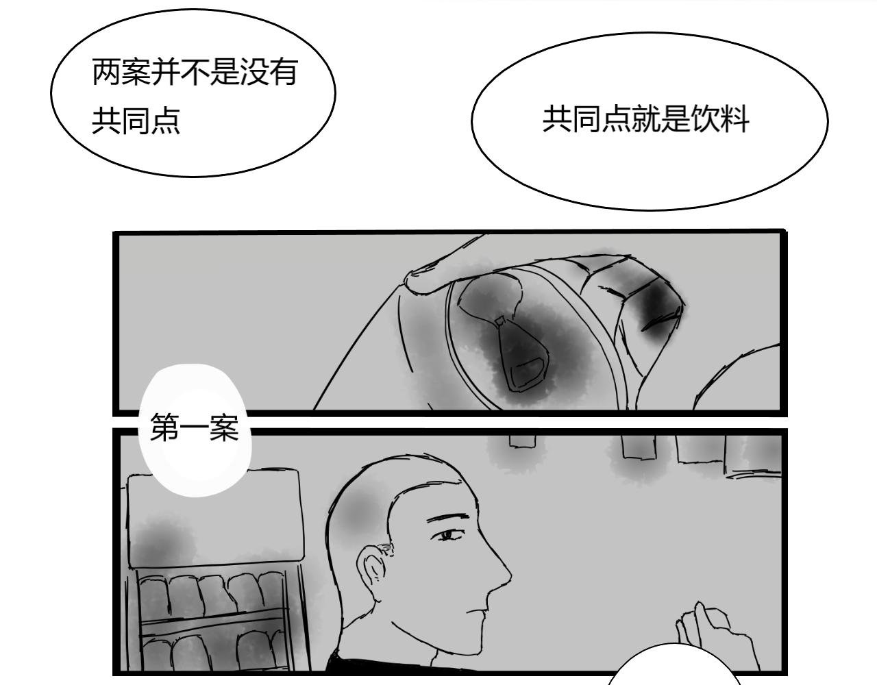 迷雾与阴谋（2）