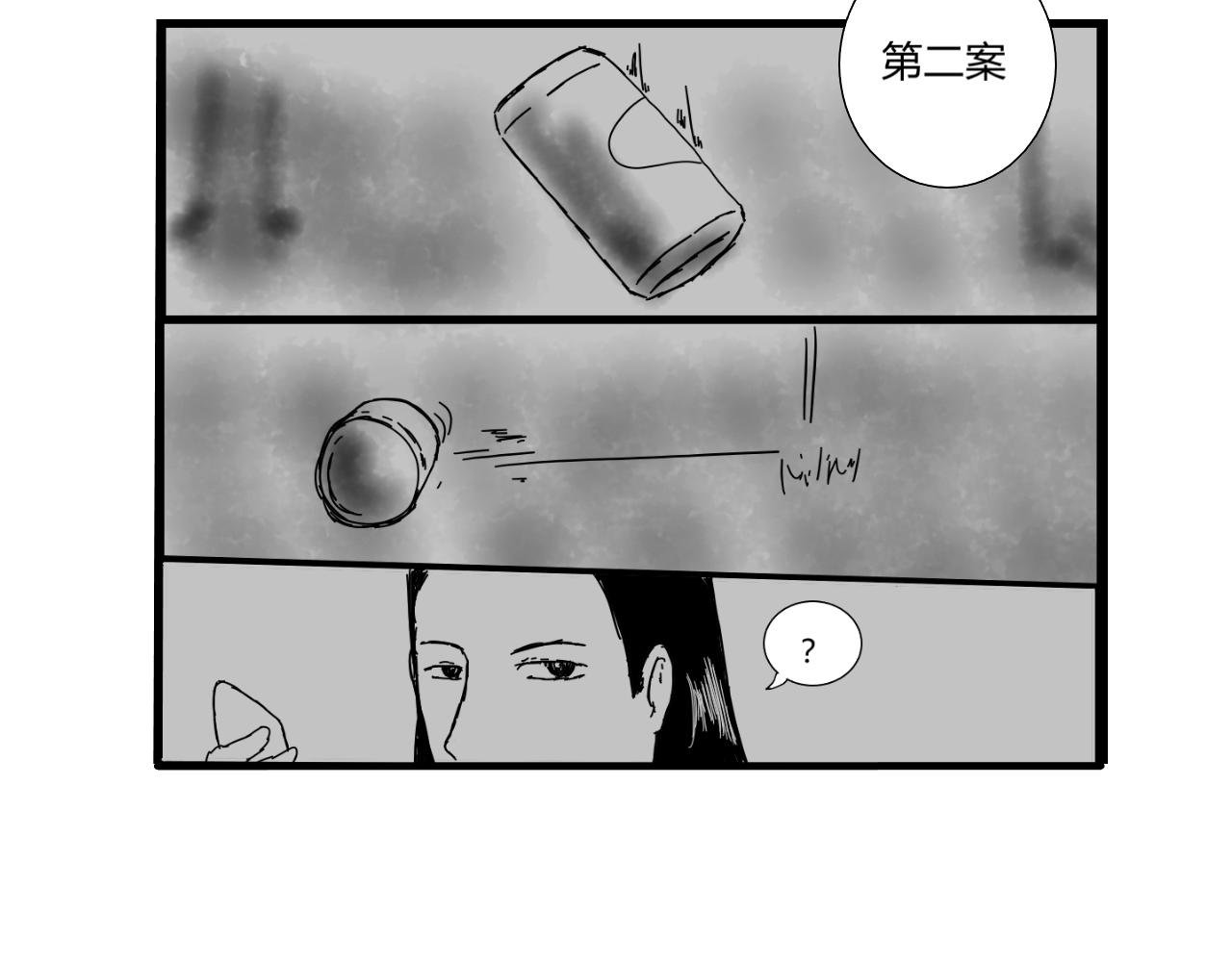 迷雾与阴谋（2）
