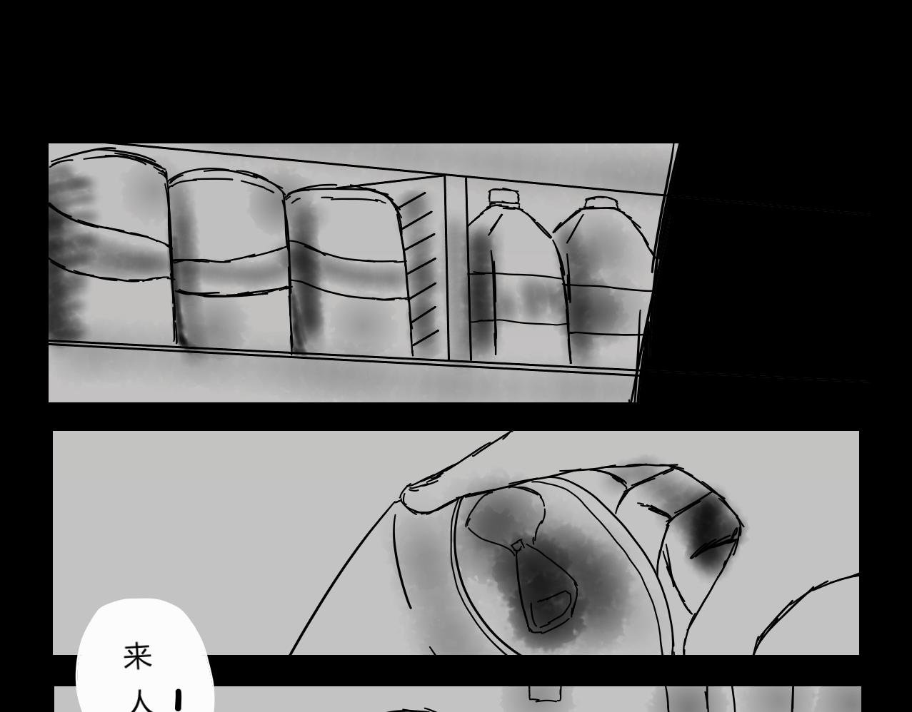 迷雾与阴谋（1）