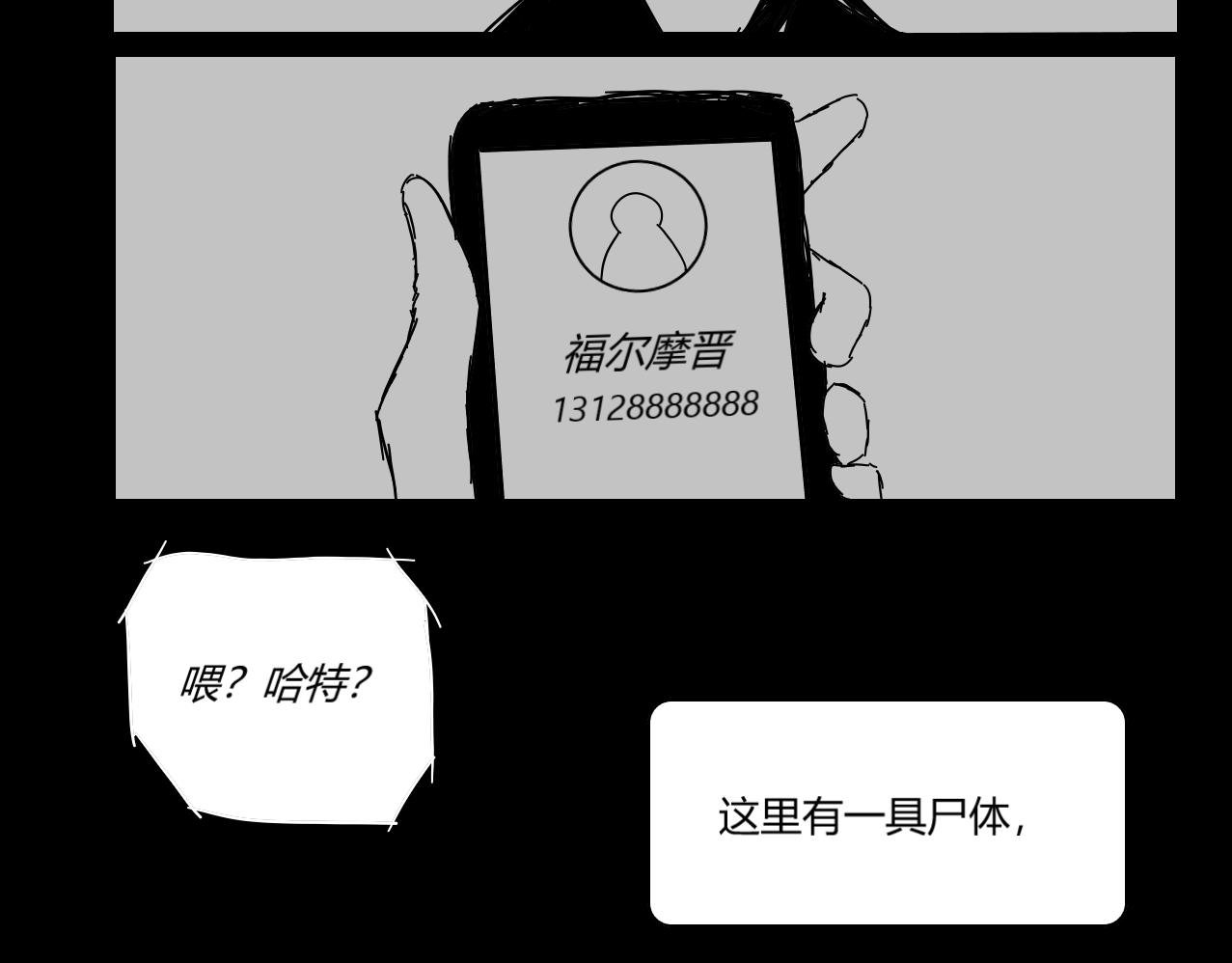 迷雾与阴谋（1）