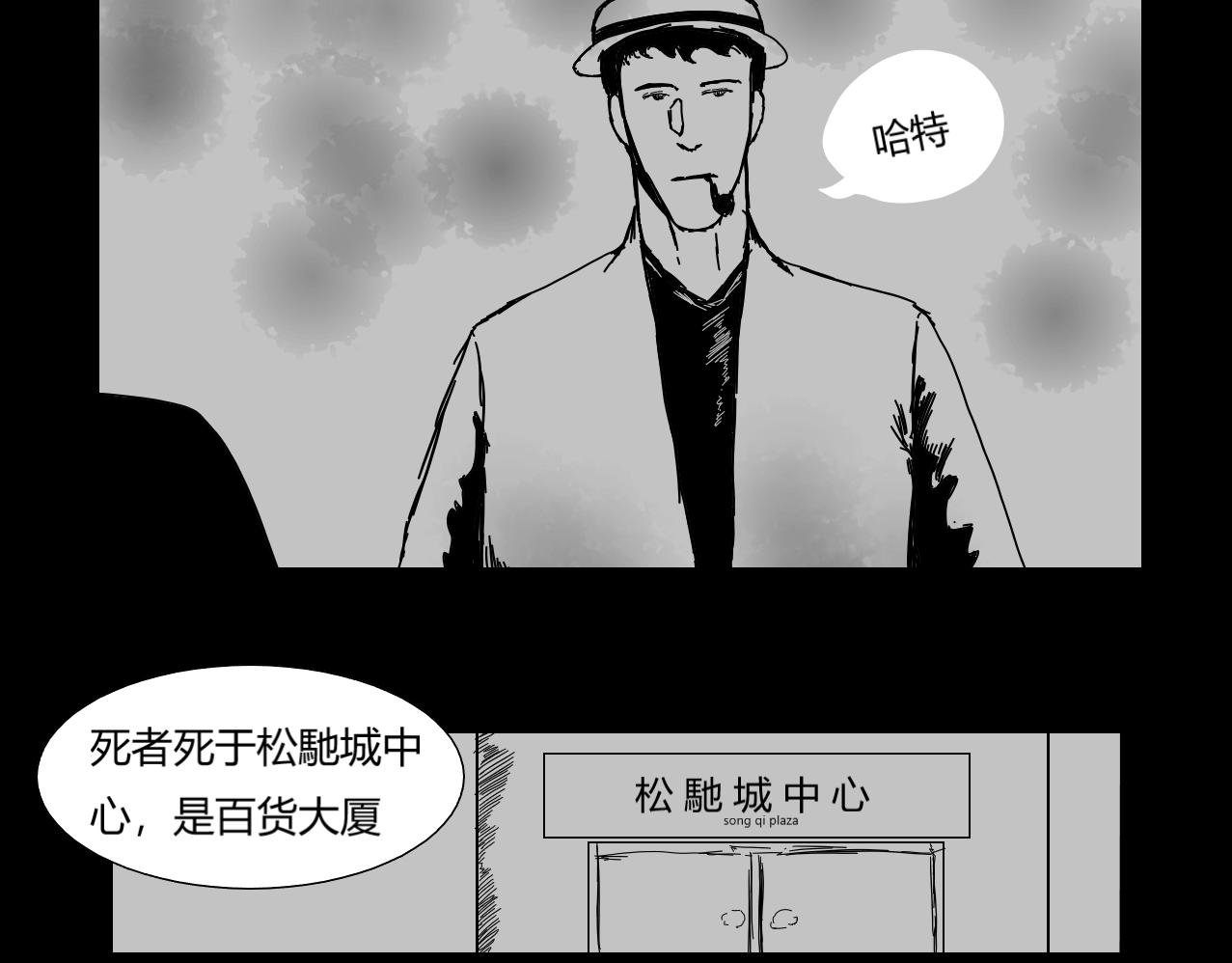 迷雾与阴谋（1）