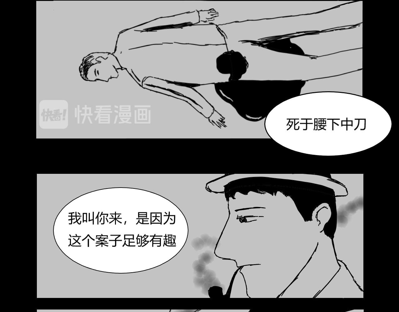 迷雾与阴谋（1）