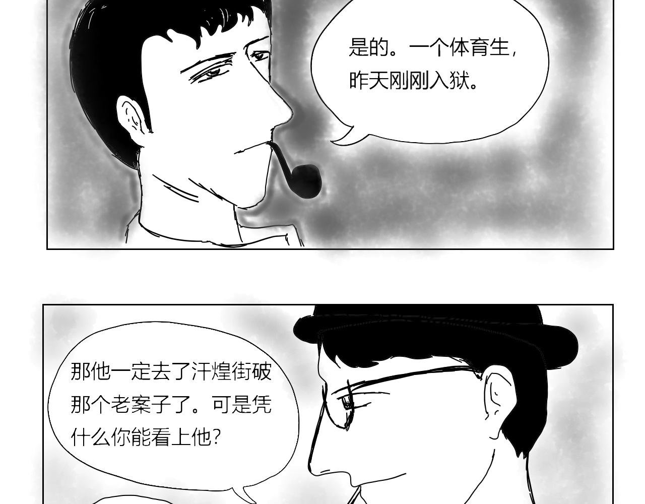 汗煌街凶杀案（下）