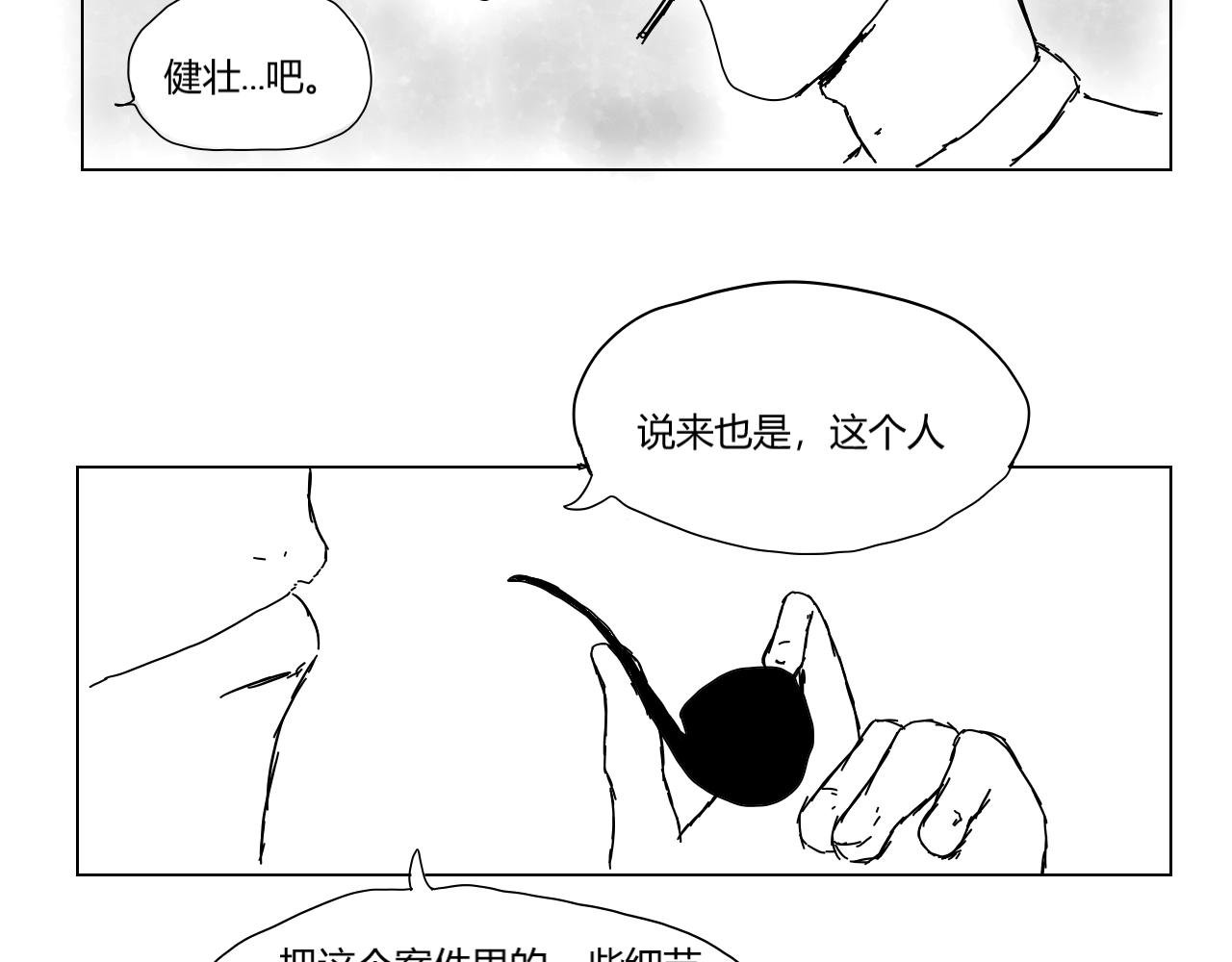 汗煌街凶杀案（下）