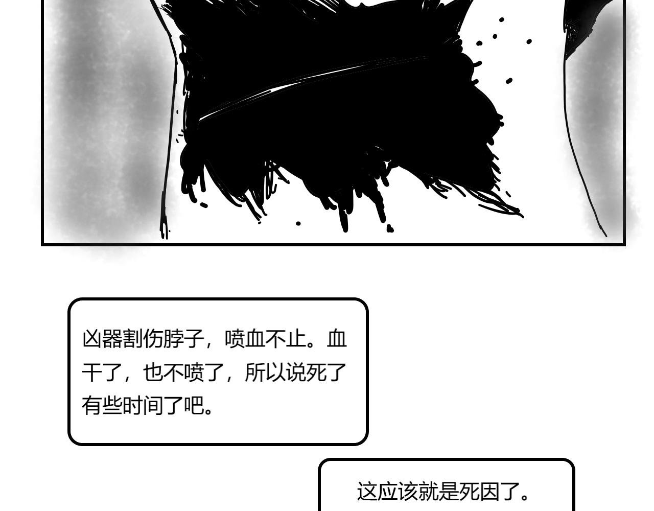 汗煌街凶杀案