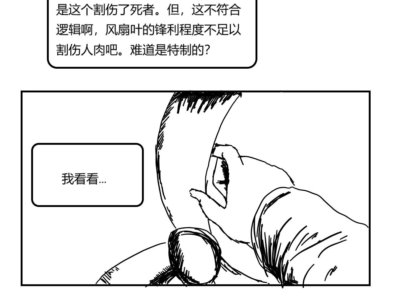汗煌街凶杀案