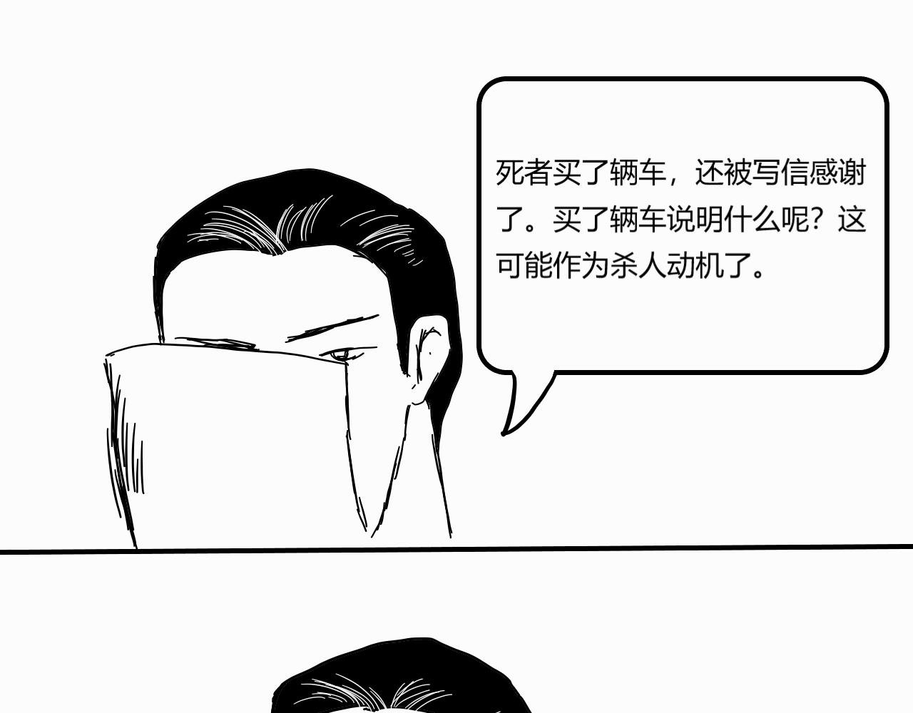 汗煌街凶杀案
